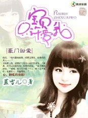 豪門甜愛:寶貝,只許愛我
